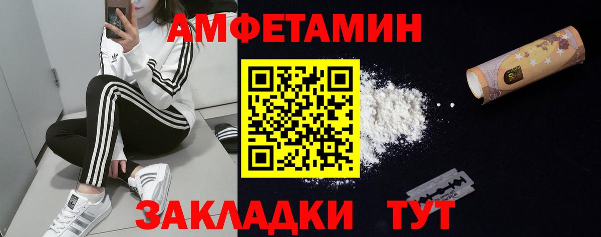 Гулькевичи  АМФЕТАМИН Premium  Вход с VPN 