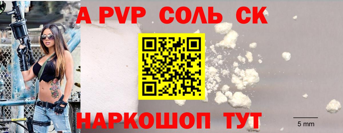 Альфа ПВП крисы CK  А ПВП мука  Вход с VPN  Гулькевичи 