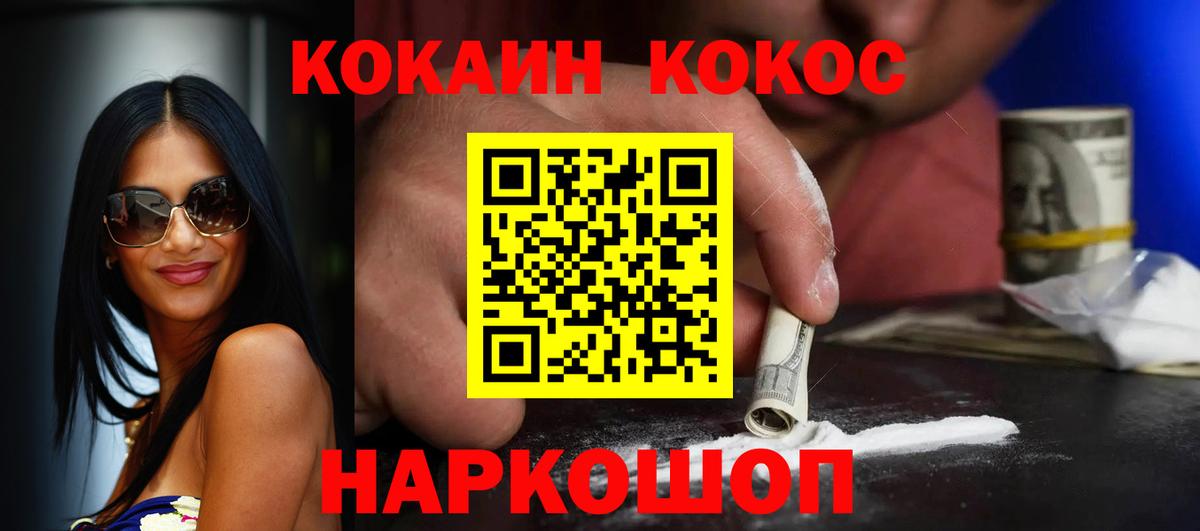 КОКАИН 97% Гулькевичи