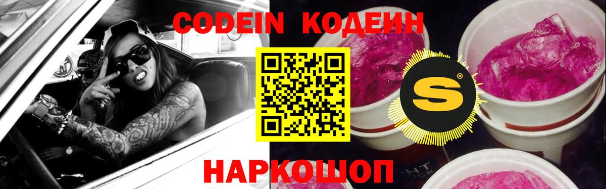 Где купить наркотики?  Гулькевичи  Конопля  Вход с VPN  ГАШ  Меф МЯУ МЯУ   Кодеин 