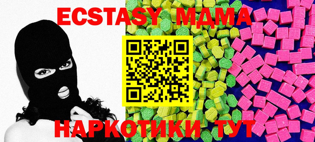 Экстази ешки  Экстази  Гулькевичи  Экстази mix  Вход с VPN 