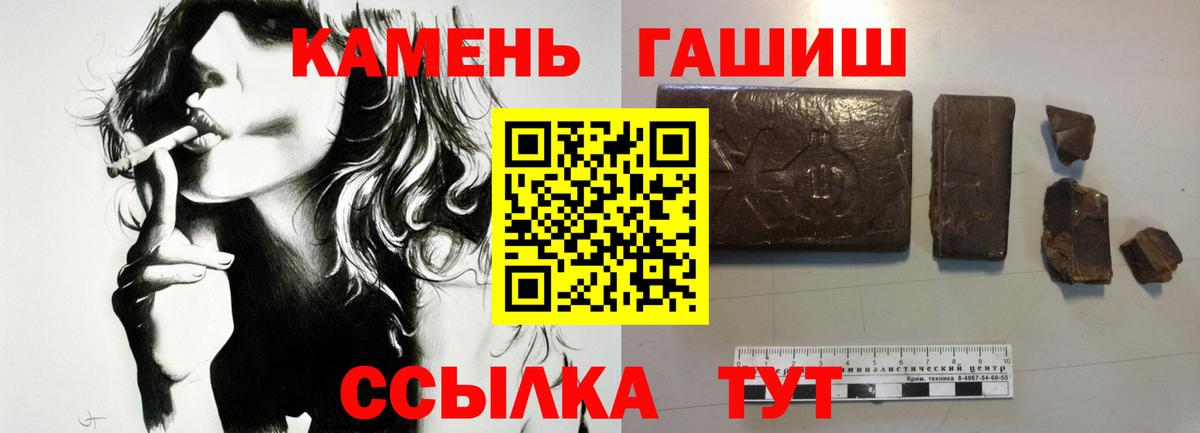Гашиш гашик Гулькевичи