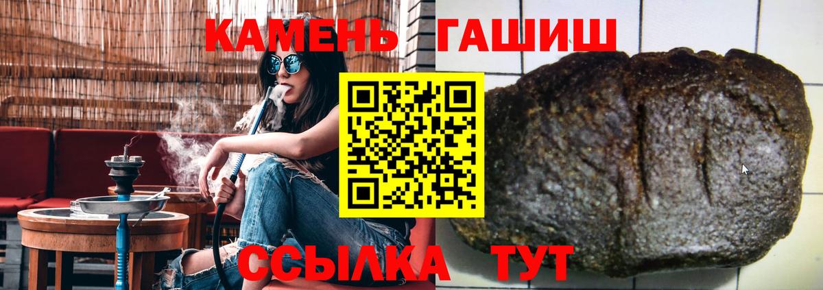 Гулькевичи  ГАШИШ индика сатива  Вход с VPN 