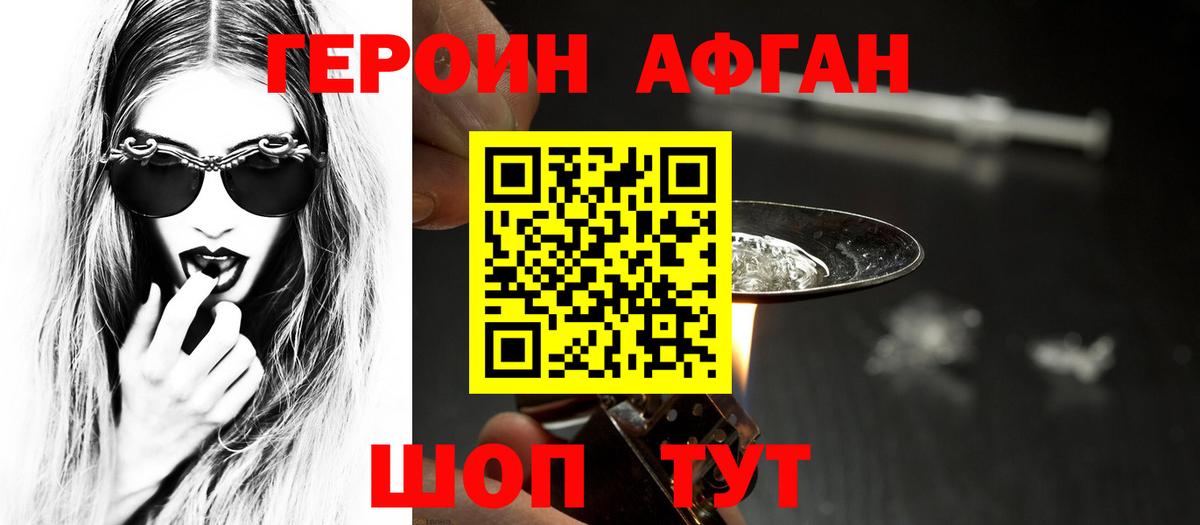 Героин хмурый  Вход с VPN  Гулькевичи 
