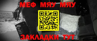 мефедрон мука Балаково