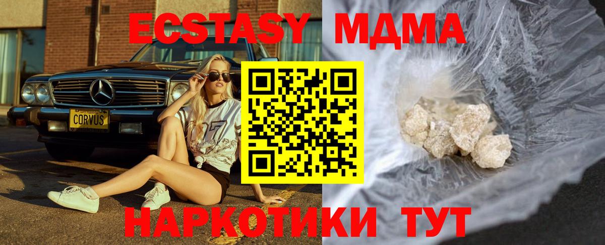 MDMA VHQ  Вход с VPN  Гулькевичи 