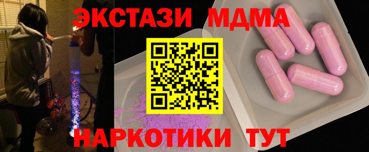 МДМА Molly Гулькевичи