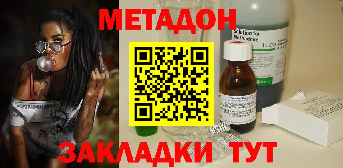 Метадон мёд Гулькевичи