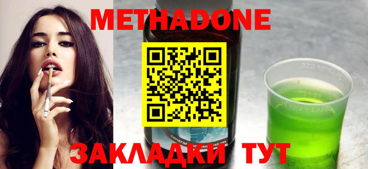 OMG зеркало  даркнет наркотические препараты  Вход с VPN  Метадон белоснежный  Гулькевичи  МЕТАДОН VHQ 