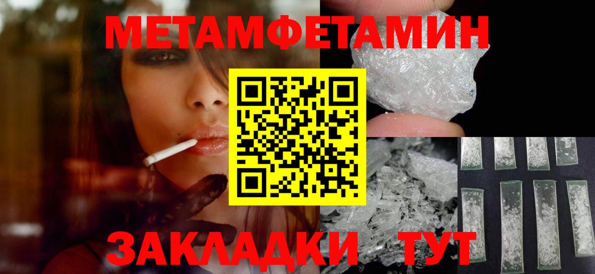 Первитин Декстрометамфетамин 99.9%  Вход с VPN  Первитин  Гулькевичи 