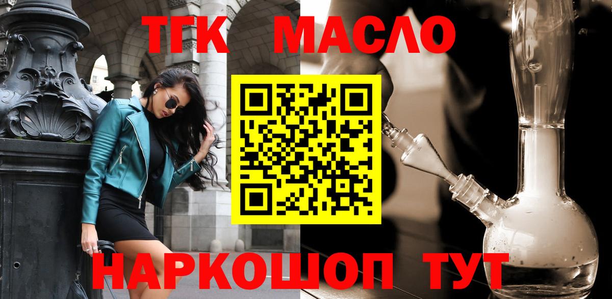 ТГК вейп Гулькевичи