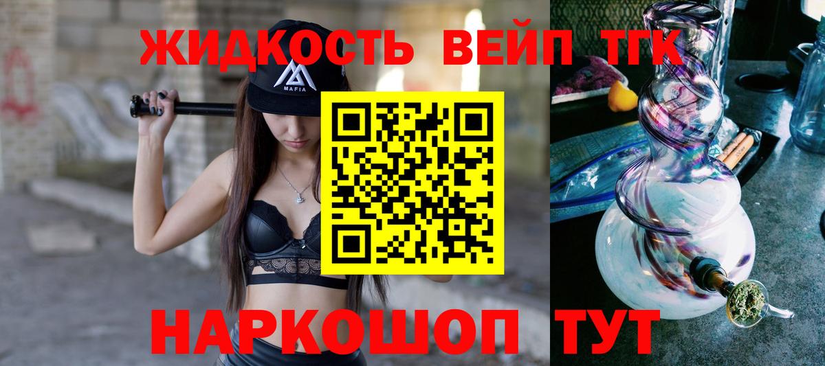 Гулькевичи  ТГК Wax  купить наркоту  Вход с VPN 